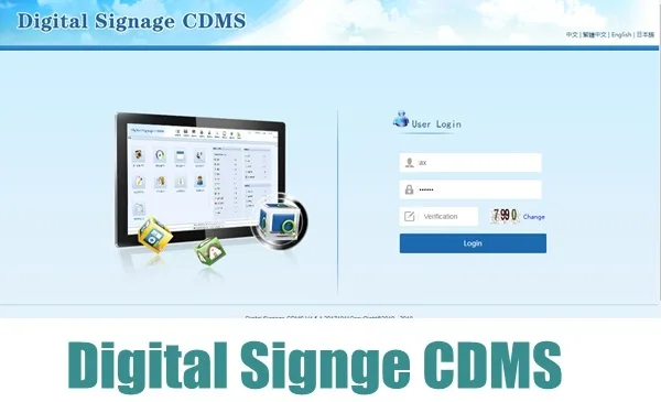 Vestouch Digital Signage Server for ADS